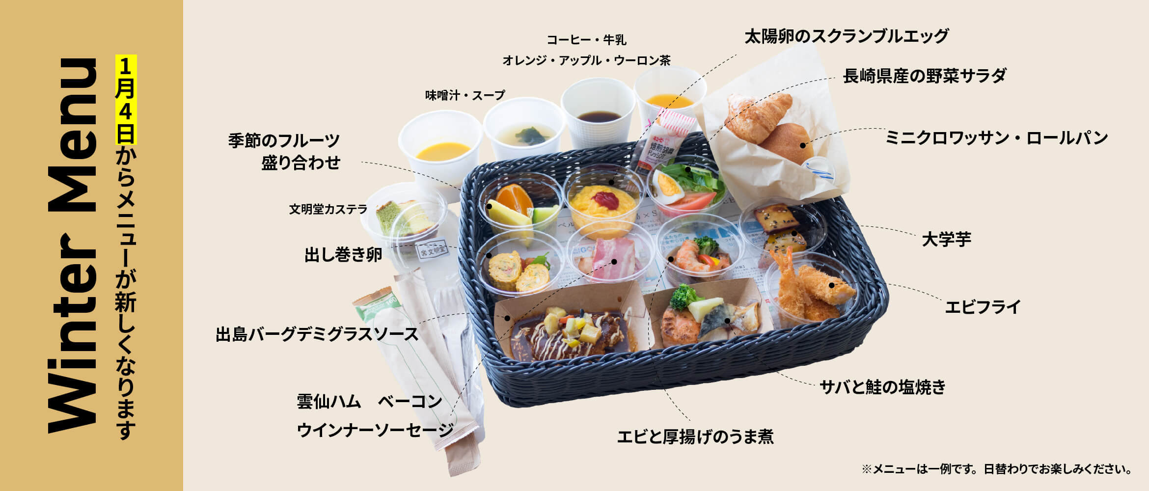 Seasonal Menu
